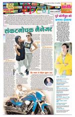 Star Samachar Film