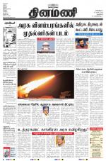 Dinamani - New Delhi