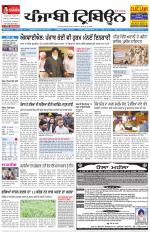 Punjabi Tribune (Delhi Edition)