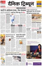 Dainik Tribune (Gurgaon Edition)