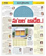 Krishna Constituencies