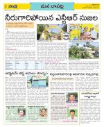 Guntur Constituencies