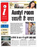 Prayagraj Hindi ePaper, Allahabad Hindi Newspaper - InextLive