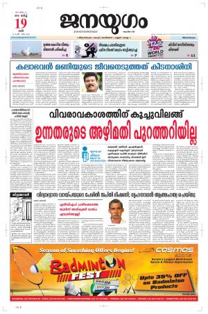 2016 March 19 Saturday