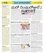 Guntur Amaravathi Constituencies