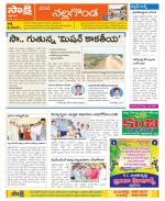 Nalgonda Constituencies