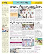 Vijayawada City Constituencies