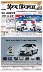 Divya Himachal Dharamsala