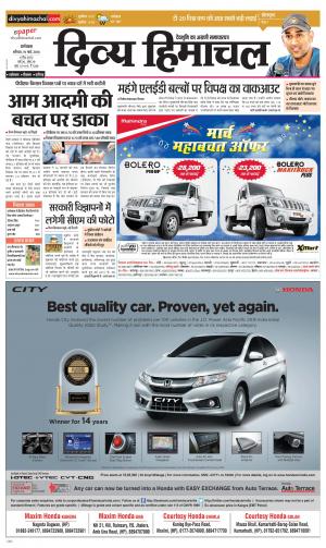 Divya Himachal Dharamsala