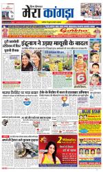 Divya Himachal Dharamsala+ Mera Kangra +Aastha