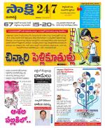 Ranga Reddy District