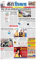 Divya Himachal Shimla+Mera Shimla +Aastha