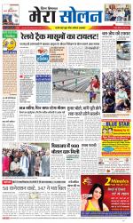 Divya Himachal Shimla+Mera Solan +Aastha