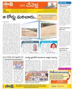 Ranga Reddy Constituencies