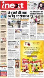 Jamshedpur Hindi ePaper, Jamshedpur Hindi Newspaper - InextLive
