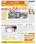 Medak Constituencies