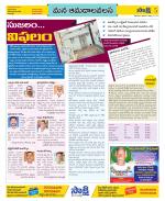 Srikakulam Constituencies