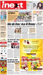 Lucknow Upcountry ePaper:Barabanki News Paper,Sitapur,Faizabad News Paper - Inext Live Jagran