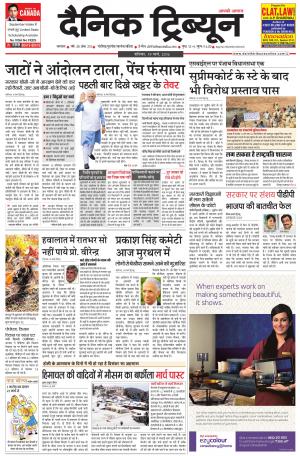 DT_19_March_2016_Karnal
