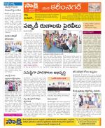 Karimnagar Constituencies