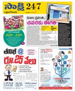 West Godavari District