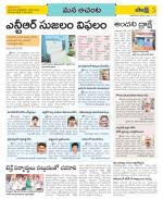 West Godavari Constituencies