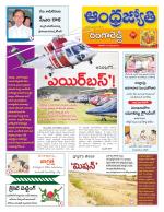 Rangareddy District