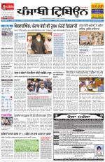 Punjabi Tribune
