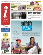 Lucknow Hindi ePaper, Lucknow Hindi Newspaper - InextLive