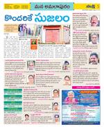 East Godavari Divisions