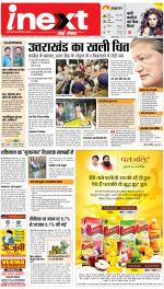 Dehradun Upcountry ePaper:Haridwar News Paper,Roorkee News Paper - Inext Live Jagran