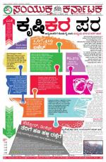 Namma Bengaluru, ಬೆಂಗಳೂರು