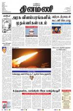 Dinamani - Dharmapuri