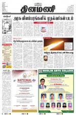 Dinamani -Tirunelveli