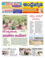 Mahabubnagar District