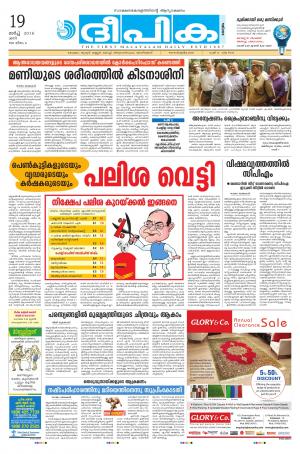 Deepika 19 March 2016