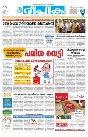 Deepika 19 March 2016