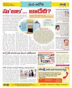 Kurnool Constituencies