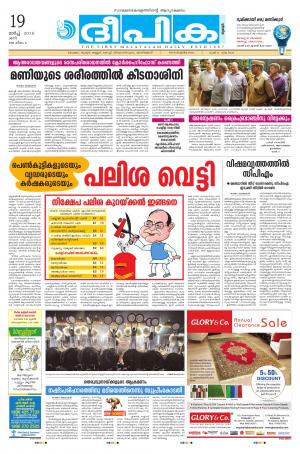 Deepika 19 March 2016