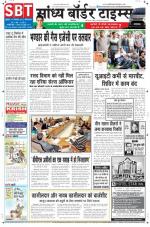 Sandhya Border Times, Sri Ganganagar