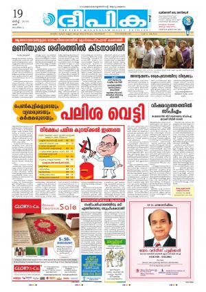 Deepika 19 March 2016