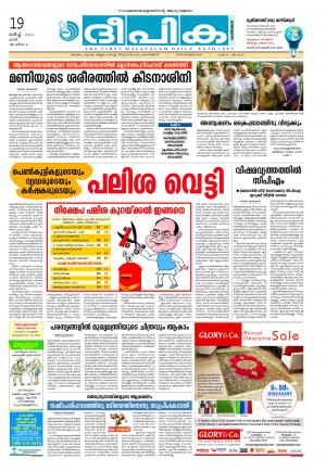 Deepika 19 March 2016