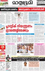Alappuzha