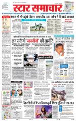 Star Samachar Rewa