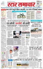 Star Samachar chhatarpur