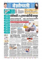 Amravati Live