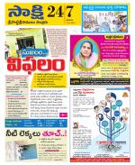 SPSR Nellore District