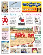 West Godavari District