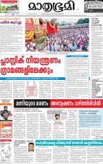 Kannur (includes Kasargod)