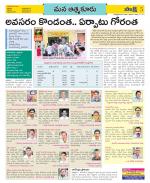 SPSR Nellore Constituencies